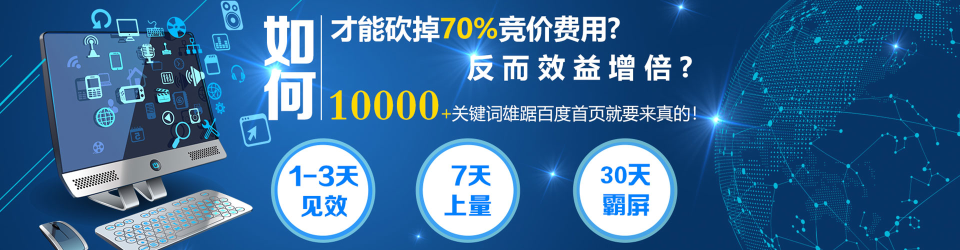 山西百度开户返点