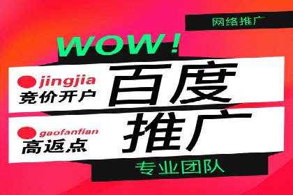 百度推广价格战背后的策略：案例分析