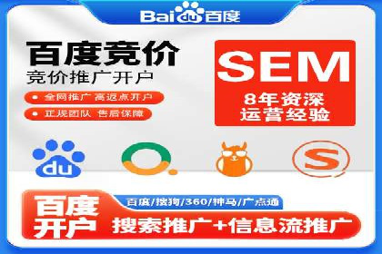 某知名企业选择sem代运营公司的背后