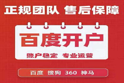 百度推广费用对比，不同地区广告价格